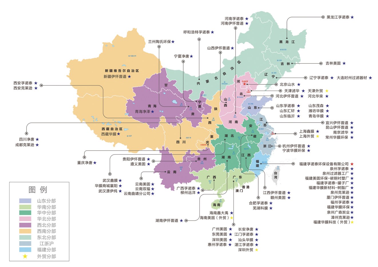 全国服务网络分布图